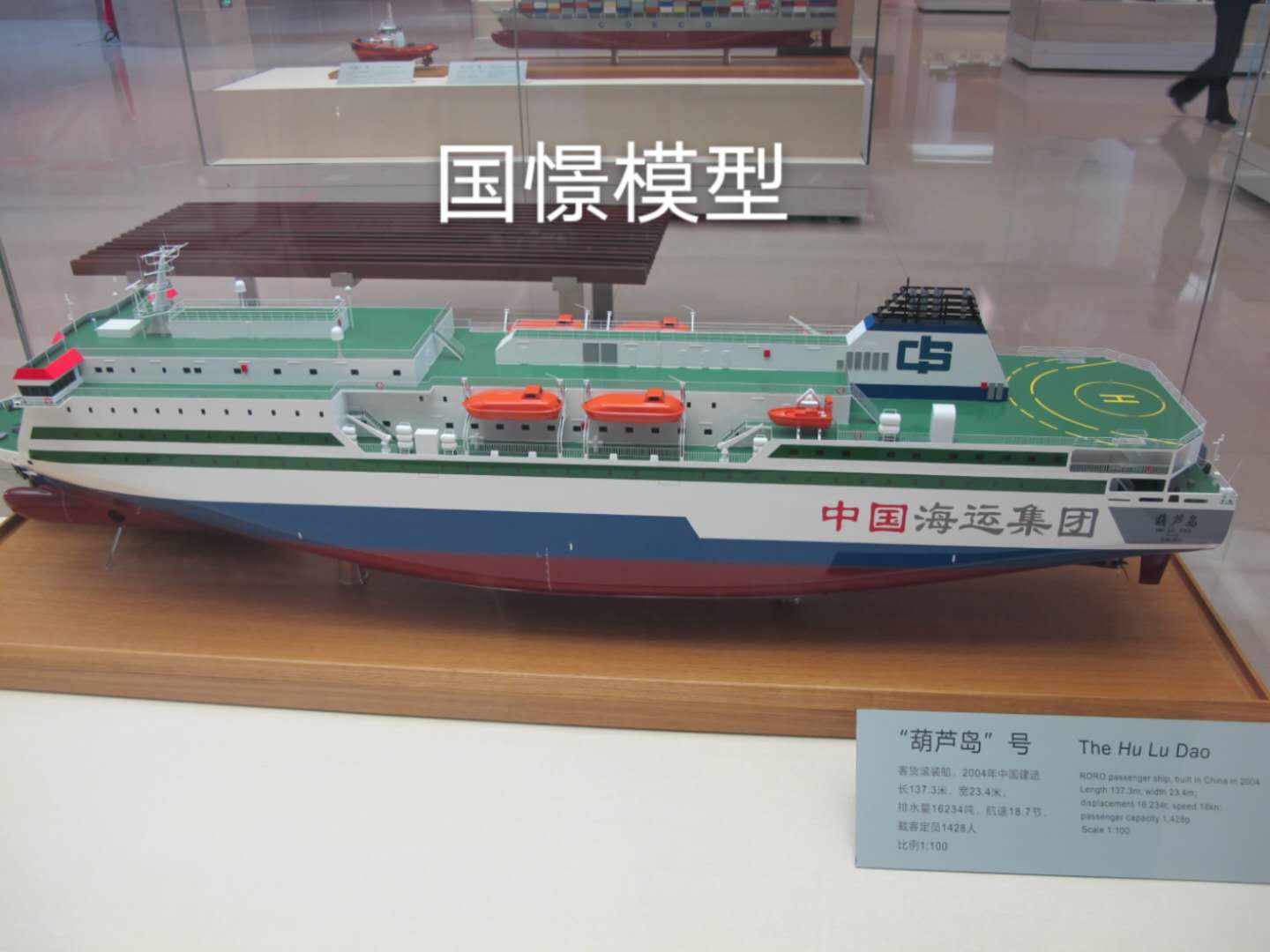陵水船舶模型